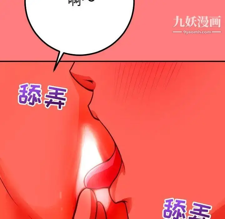 漫画《与学姐的那些事》第11话第28张图