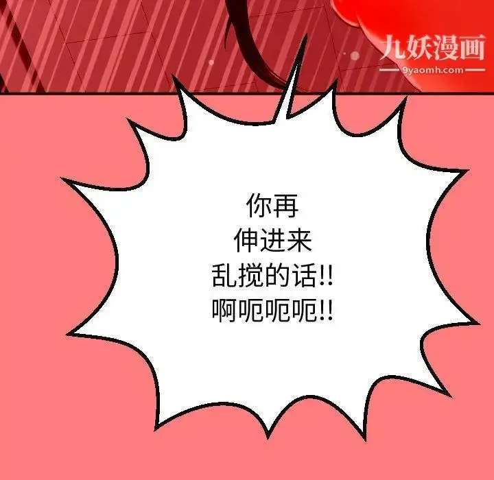 漫画《与学姐的那些事》第11话第37张图