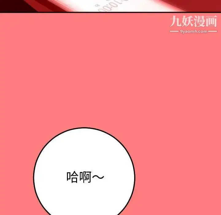 漫画《与学姐的那些事》第11话第41张图
