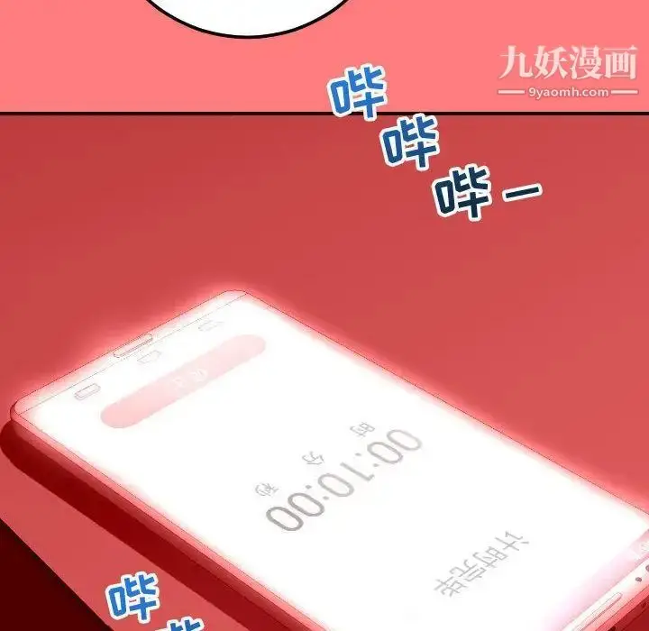 漫画《与学姐的那些事》第11话第42张图