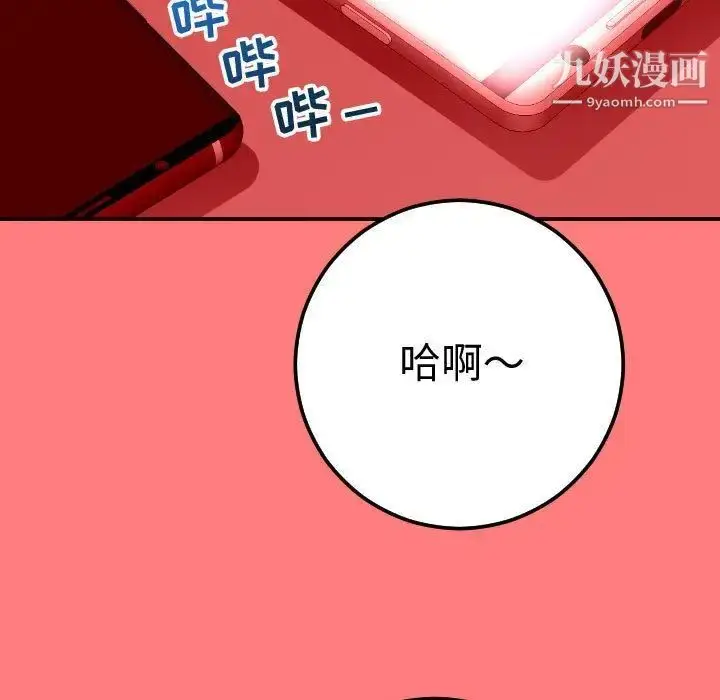 漫画《与学姐的那些事》第11话第43张图