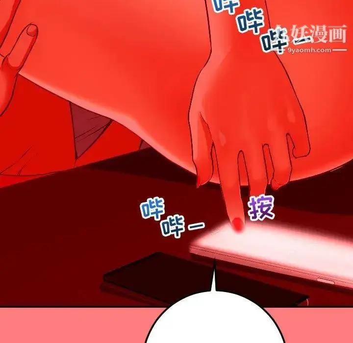 漫画《与学姐的那些事》第11话第47张图