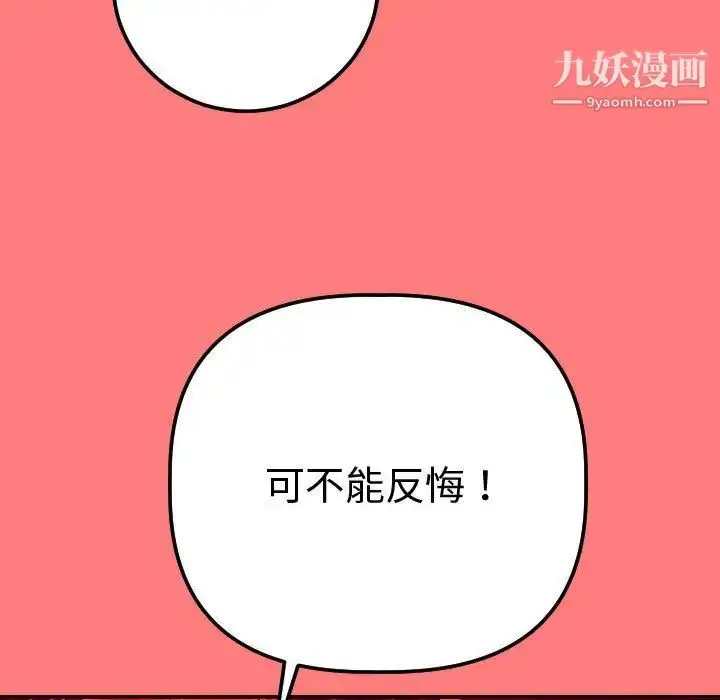 漫画《与学姐的那些事》第11话第53张图
