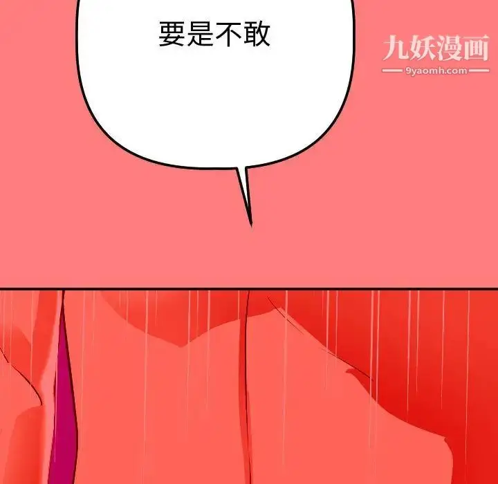 漫画《与学姐的那些事》第11话第56张图