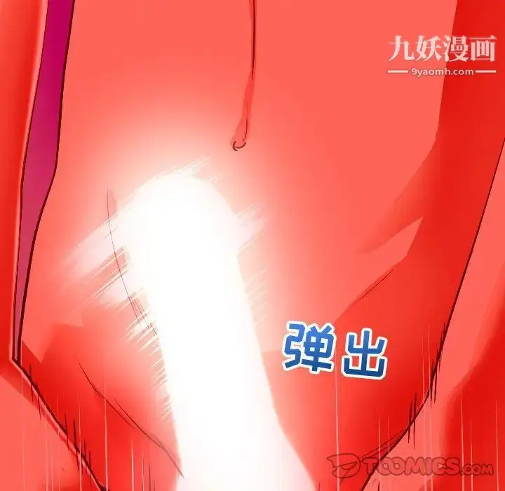 漫画《与学姐的那些事》第11话第57张图