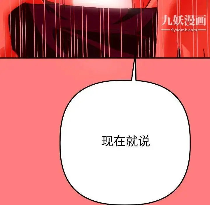 漫画《与学姐的那些事》第11话第58张图