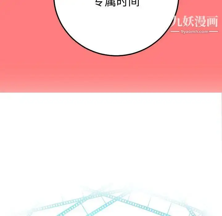 漫画《与学姐的那些事》第11话第6张图