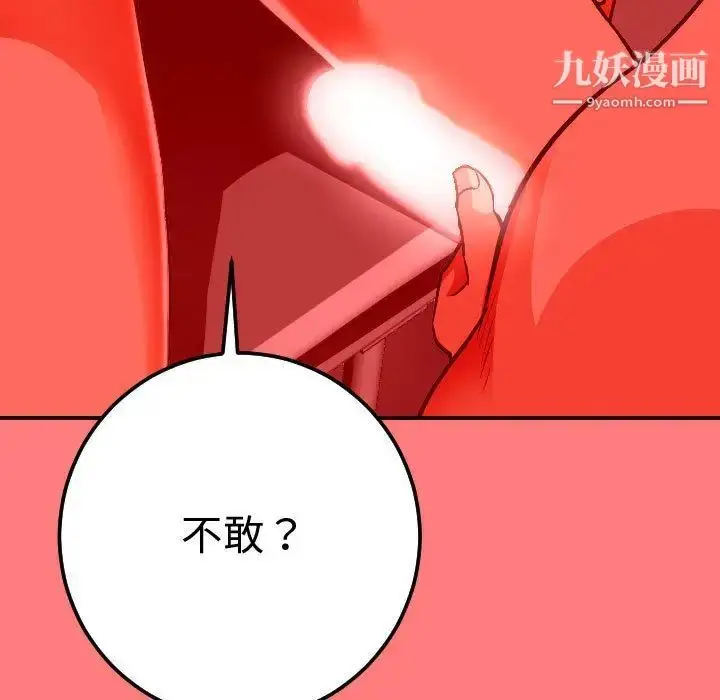 漫画《与学姐的那些事》第11话第61张图
