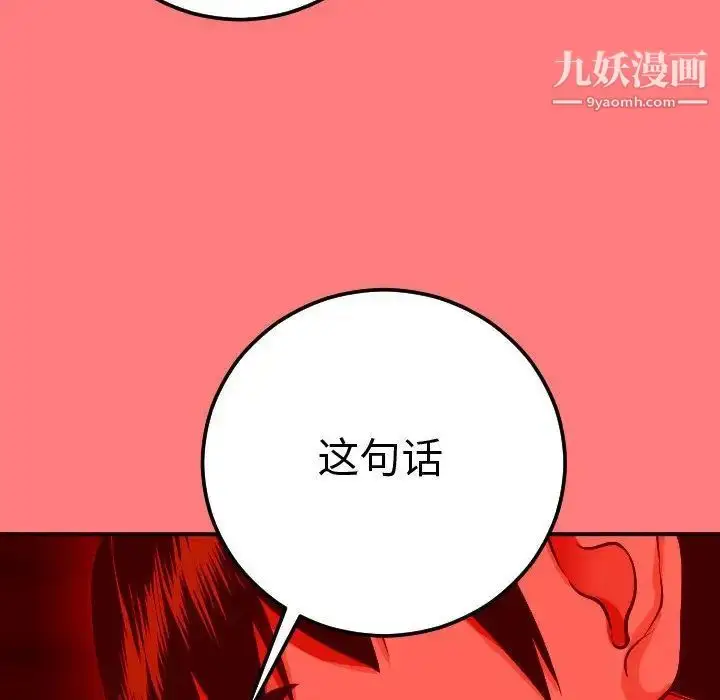 漫画《与学姐的那些事》第11话第62张图