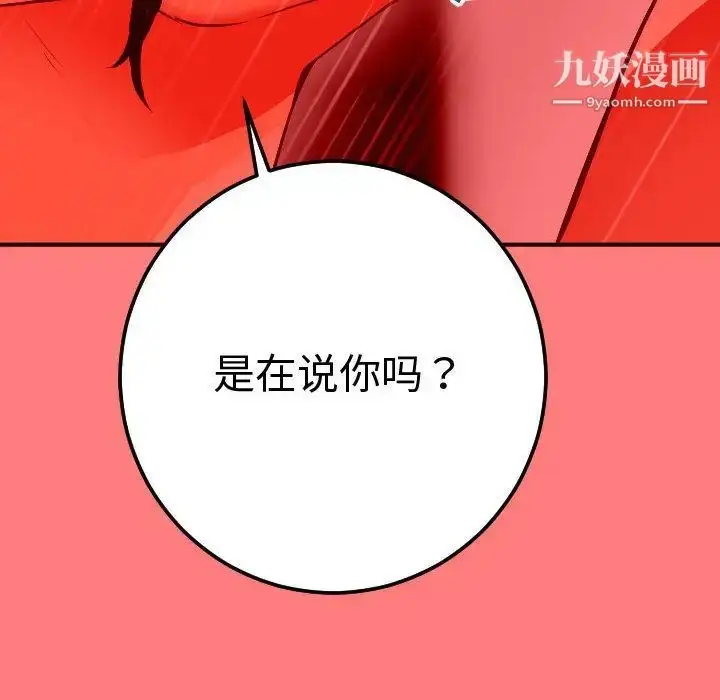 漫画《与学姐的那些事》第11话第64张图