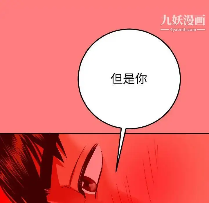 漫画《与学姐的那些事》第11话第65张图