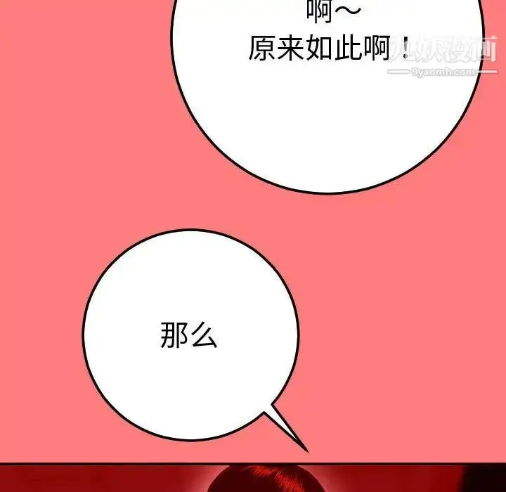 漫画《与学姐的那些事》第11话第70张图