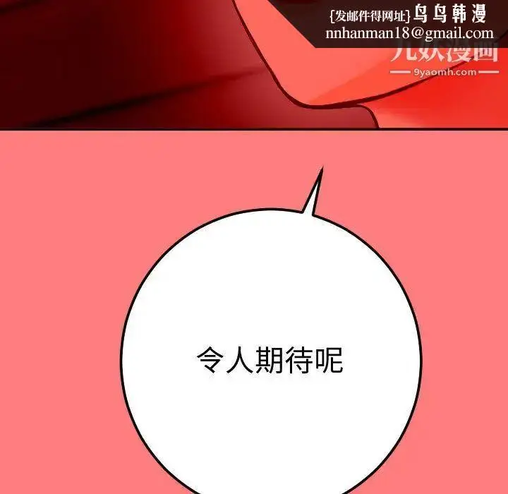 漫画《与学姐的那些事》第11话第83张图