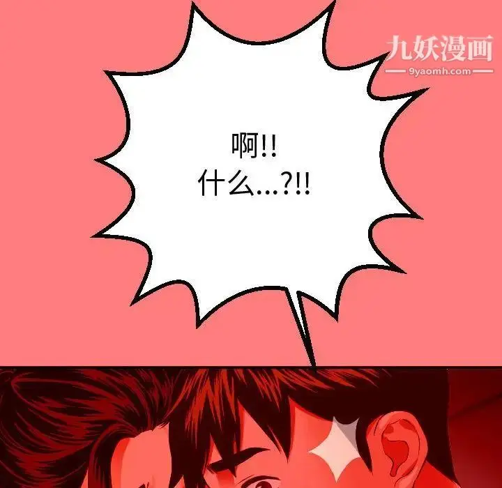 漫画《与学姐的那些事》第11话第86张图