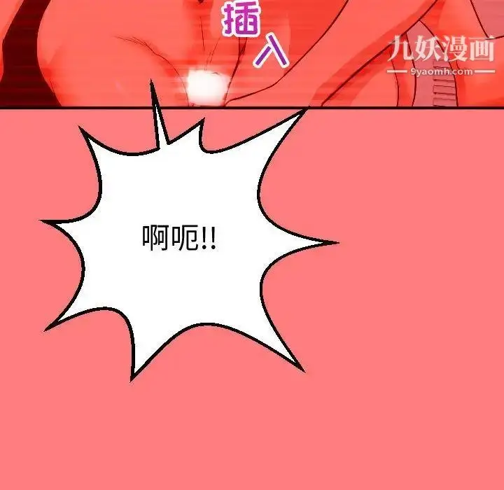 漫画《与学姐的那些事》第11话第90张图