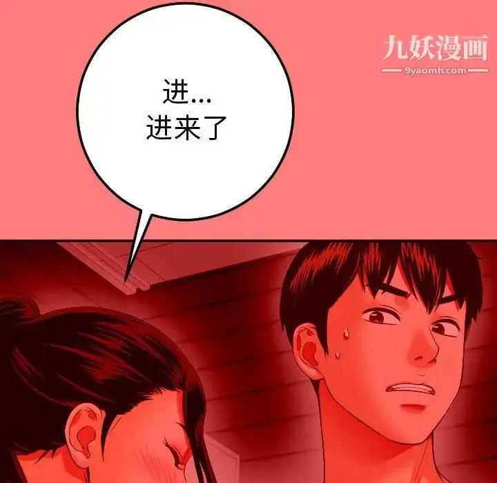 漫画《与学姐的那些事》第11话第91张图