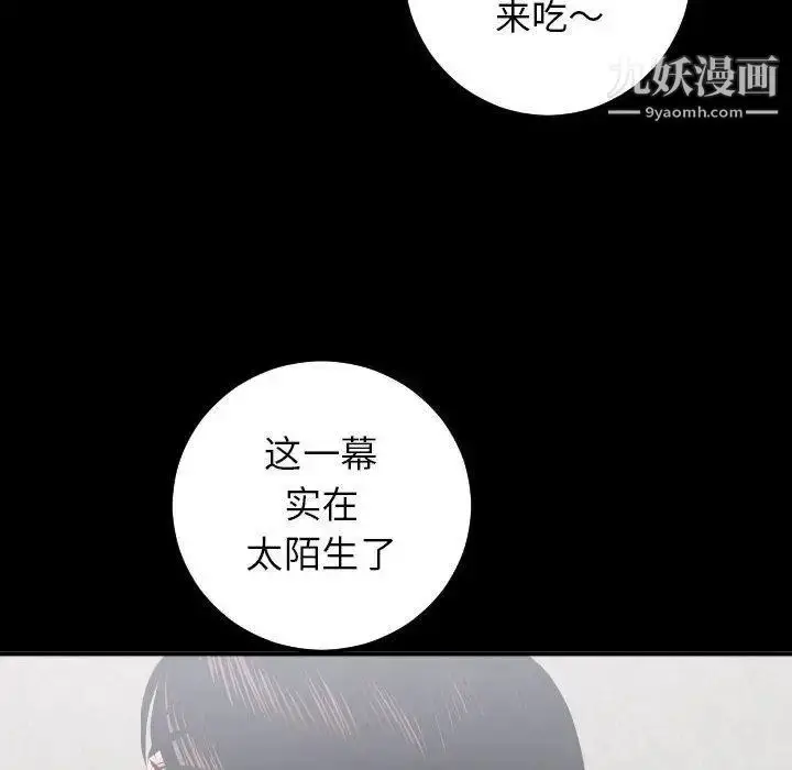 漫画《与学姐的那些事》第19话第100张图