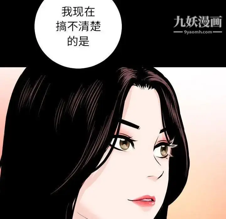 漫画《与学姐的那些事》第19话第103张图