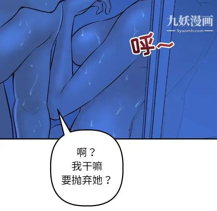 漫画《与学姐的那些事》第19话第109张图