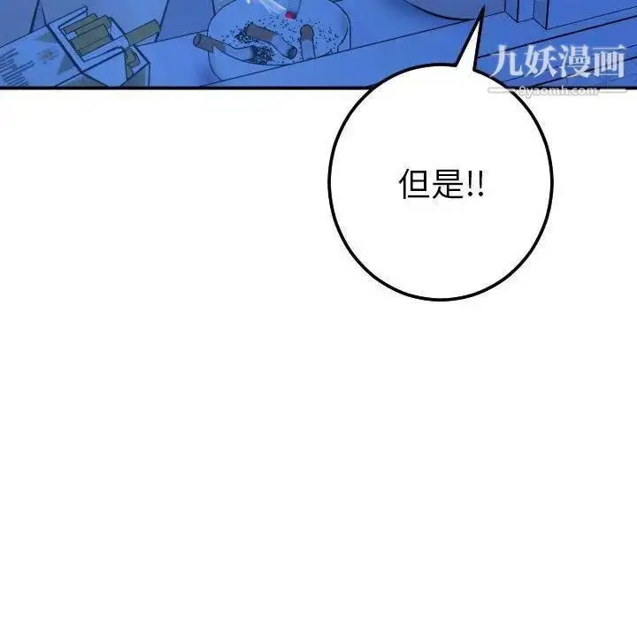 漫画《与学姐的那些事》第19话第118张图