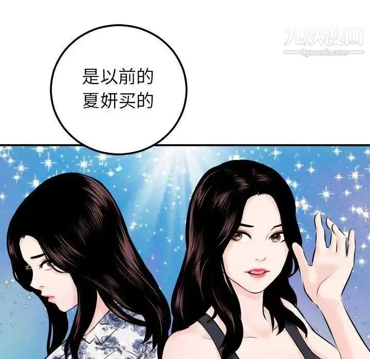 漫画《与学姐的那些事》第19话第119张图