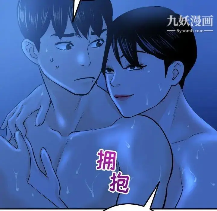 漫画《与学姐的那些事》第19话第122张图