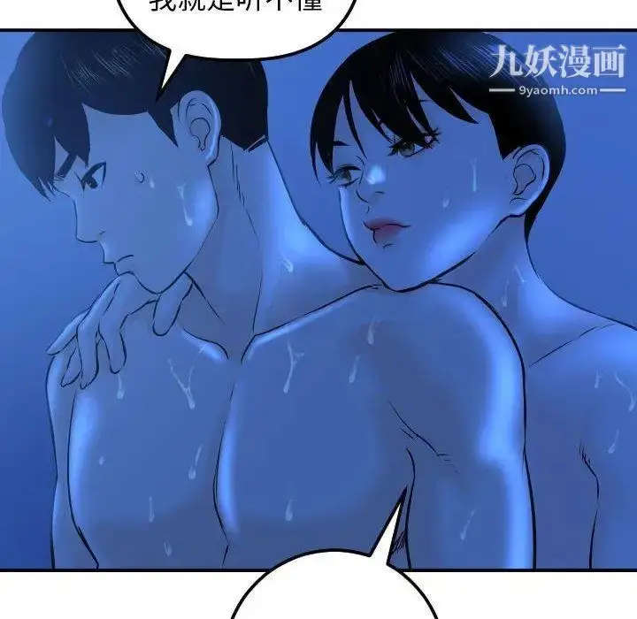 漫画《与学姐的那些事》第19话第124张图