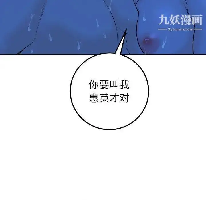 漫画《与学姐的那些事》第19话第132张图