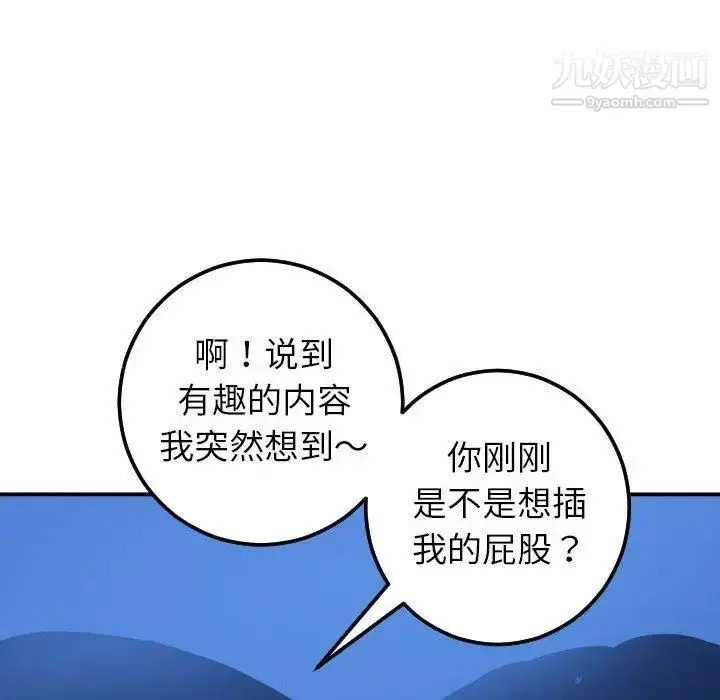 漫画《与学姐的那些事》第19话第137张图