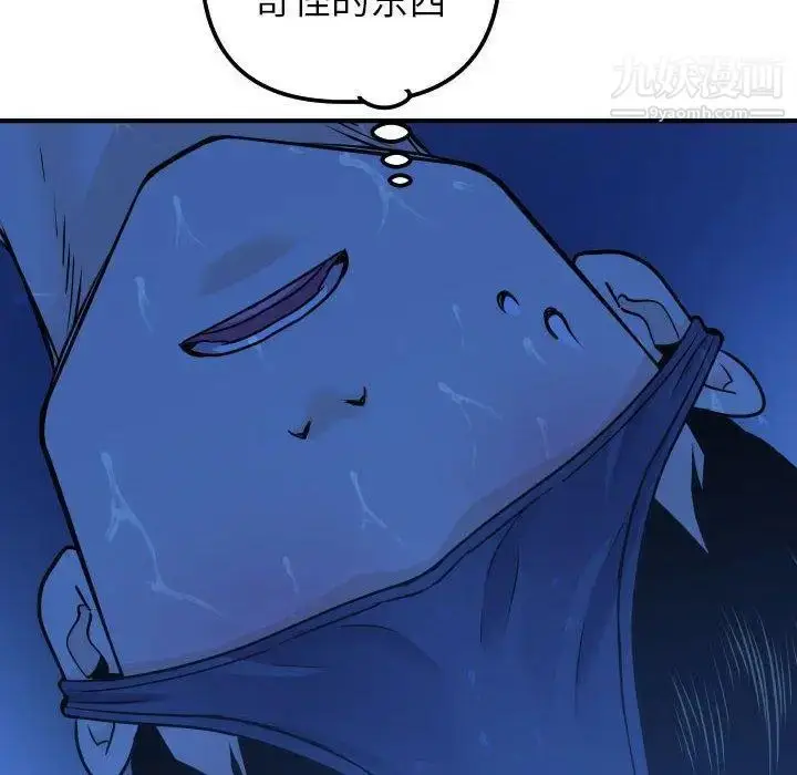 漫画《与学姐的那些事》第19话第14张图