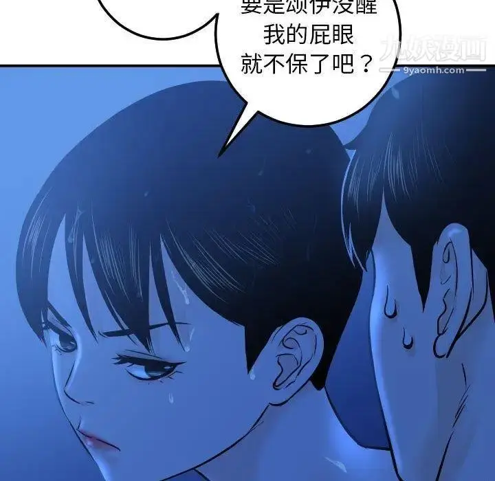 漫画《与学姐的那些事》第19话第140张图