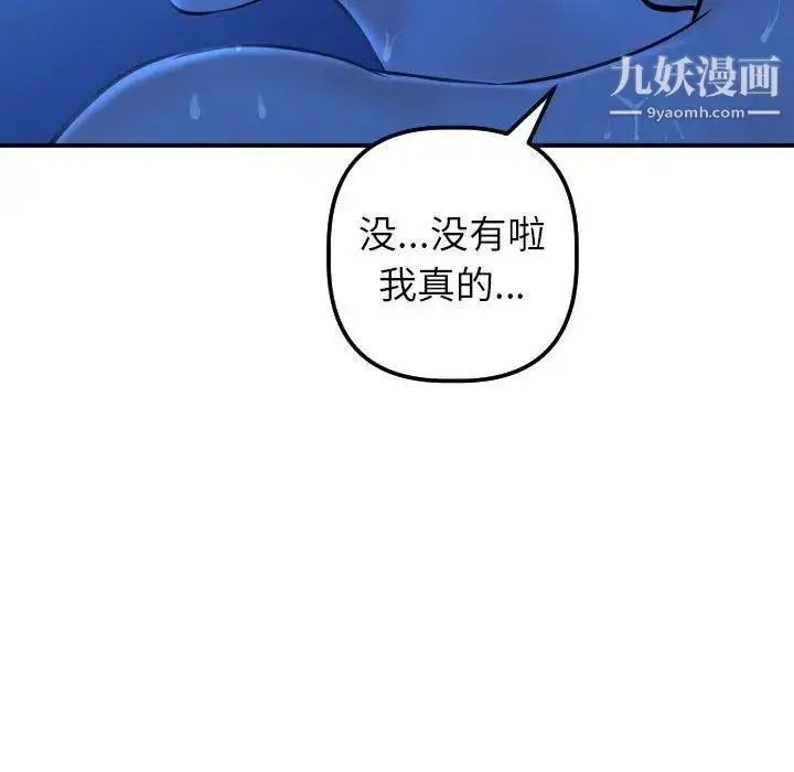 漫画《与学姐的那些事》第19话第141张图