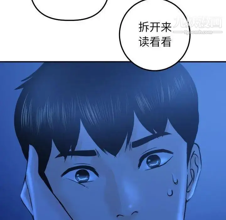 漫画《与学姐的那些事》第19话第150张图