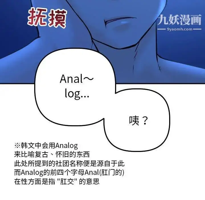漫画《与学姐的那些事》第19话第151张图