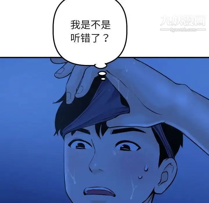 漫画《与学姐的那些事》第19话第16张图