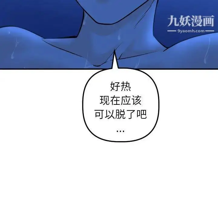 漫画《与学姐的那些事》第19话第17张图