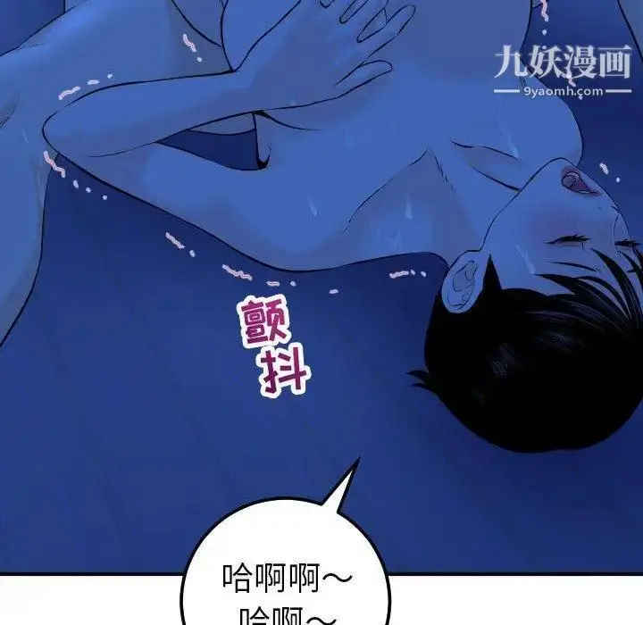 漫画《与学姐的那些事》第19话第22张图