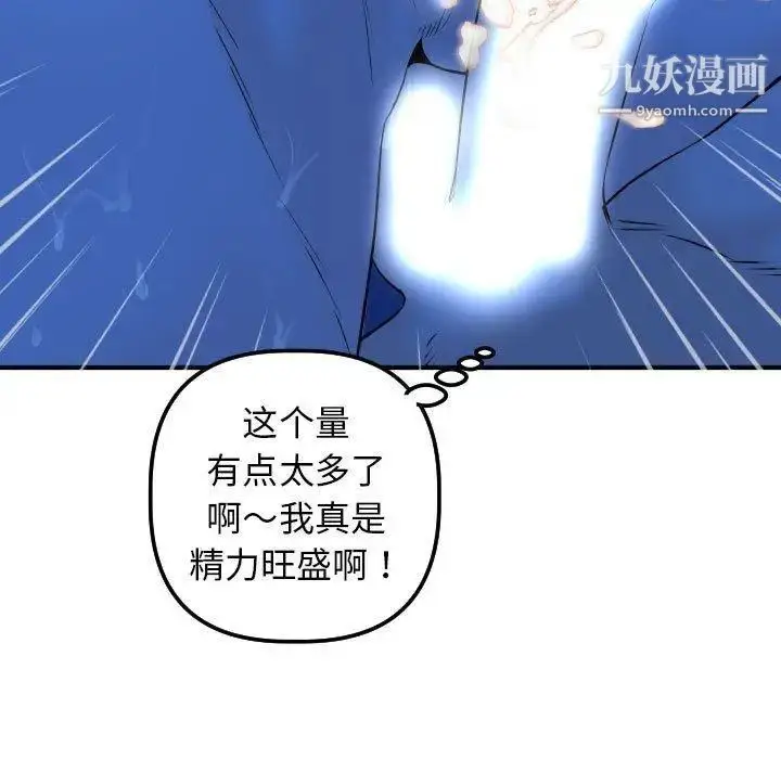 漫画《与学姐的那些事》第19话第25张图