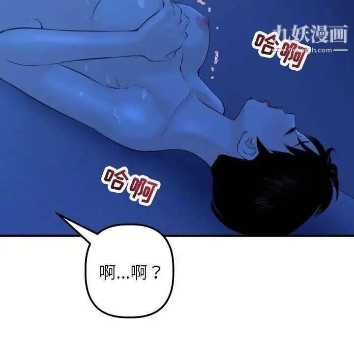 漫画《与学姐的那些事》第19话第27张图