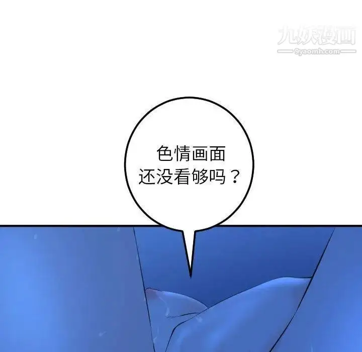 漫画《与学姐的那些事》第19话第28张图