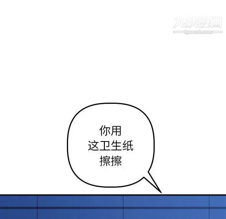 漫画《与学姐的那些事》第19话第33张图
