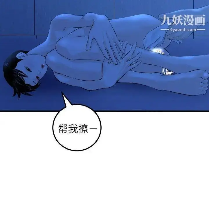 漫画《与学姐的那些事》第19话第34张图