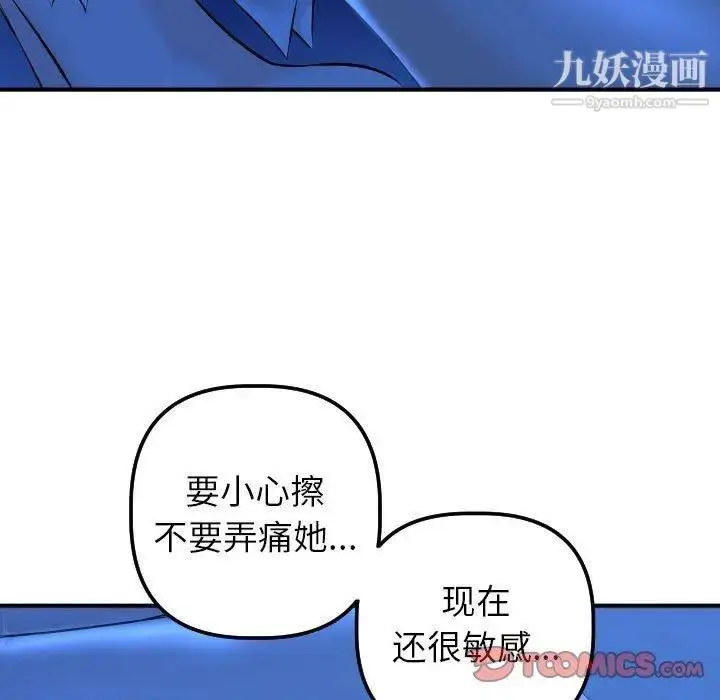 漫画《与学姐的那些事》第19话第39张图