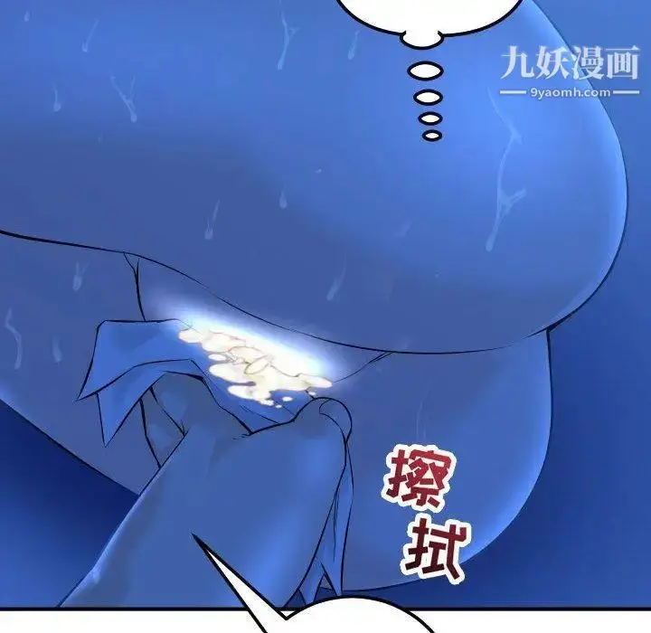 漫画《与学姐的那些事》第19话第40张图