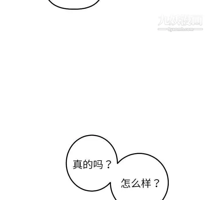 漫画《与学姐的那些事》第19话第46张图