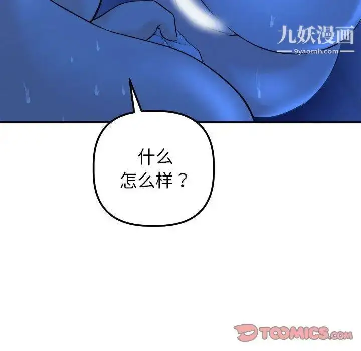 漫画《与学姐的那些事》第19话第48张图