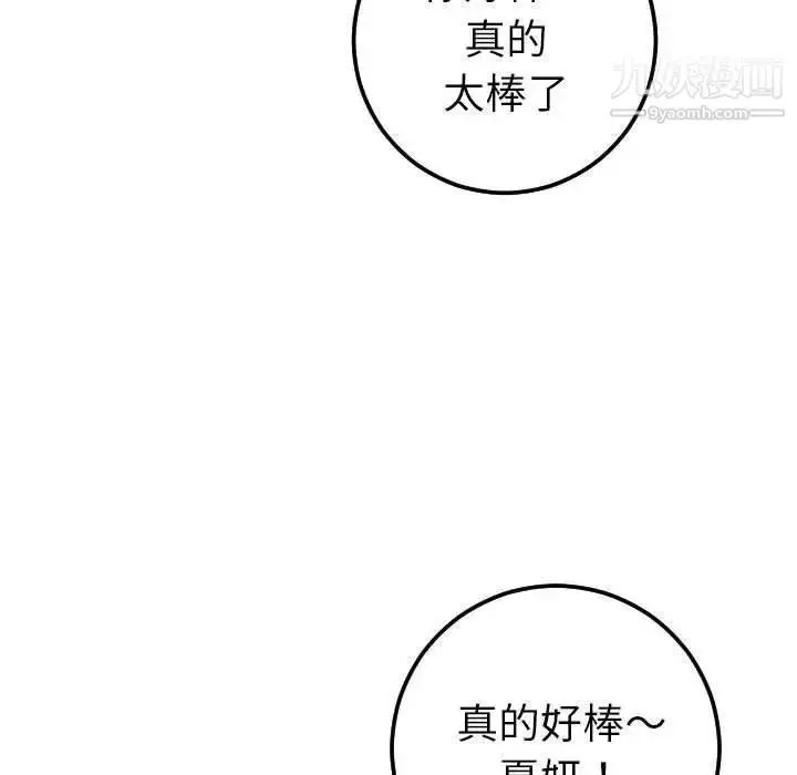 漫画《与学姐的那些事》第19话第5张图