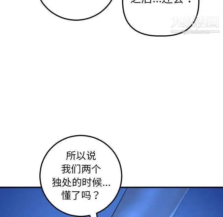 漫画《与学姐的那些事》第19话第58张图