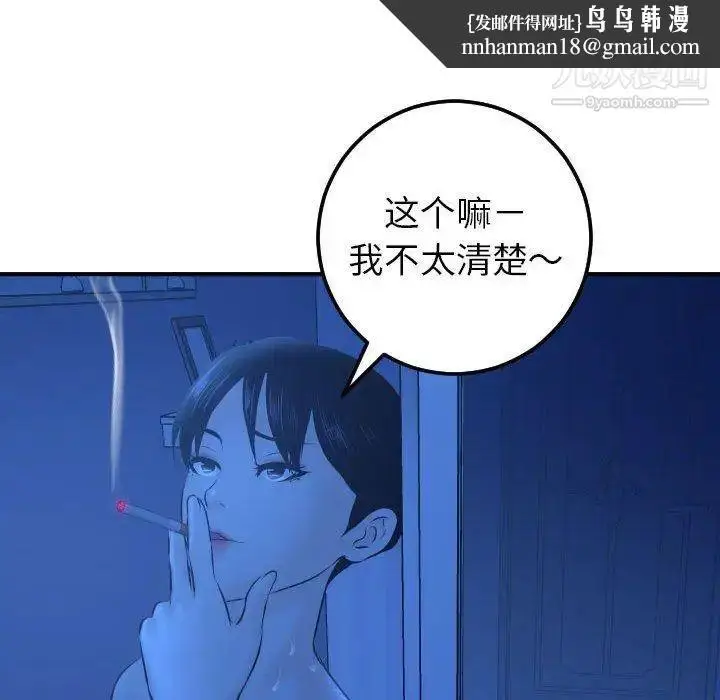 漫画《与学姐的那些事》第19话第79张图