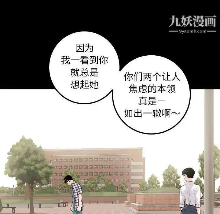 漫画《与学姐的那些事》第19话第95张图